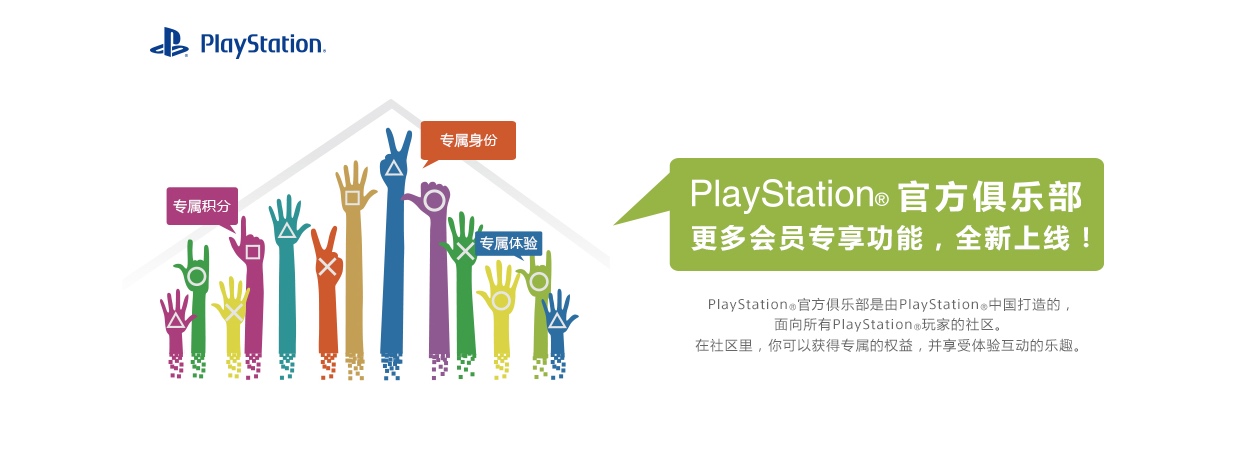 Playstation